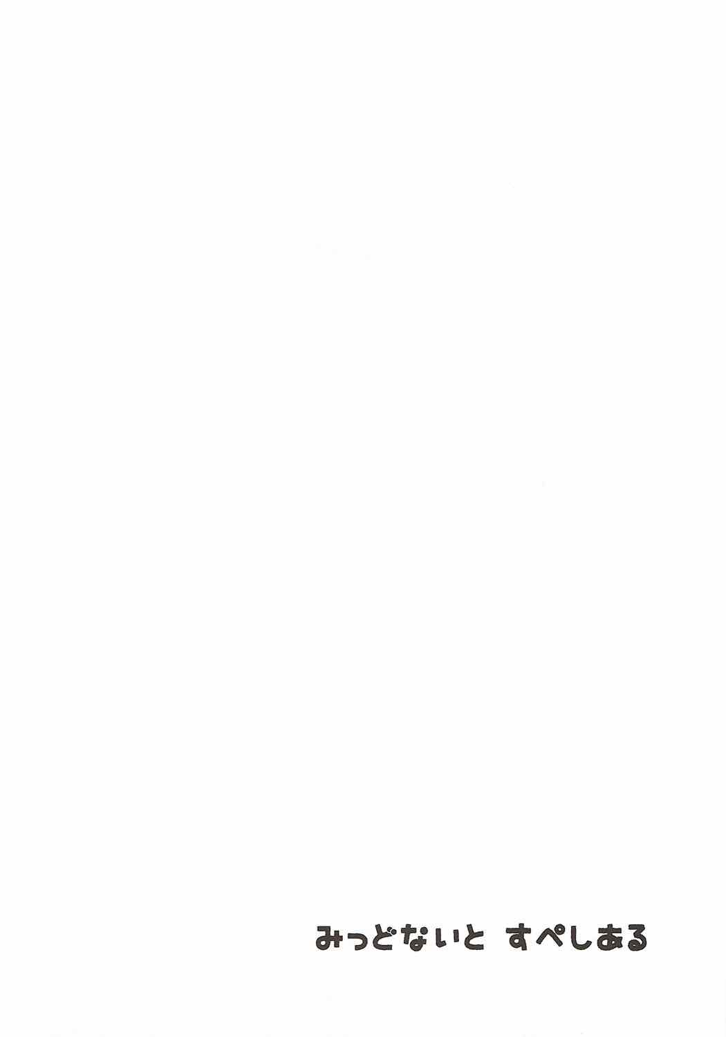 Midnight Special page 3 full