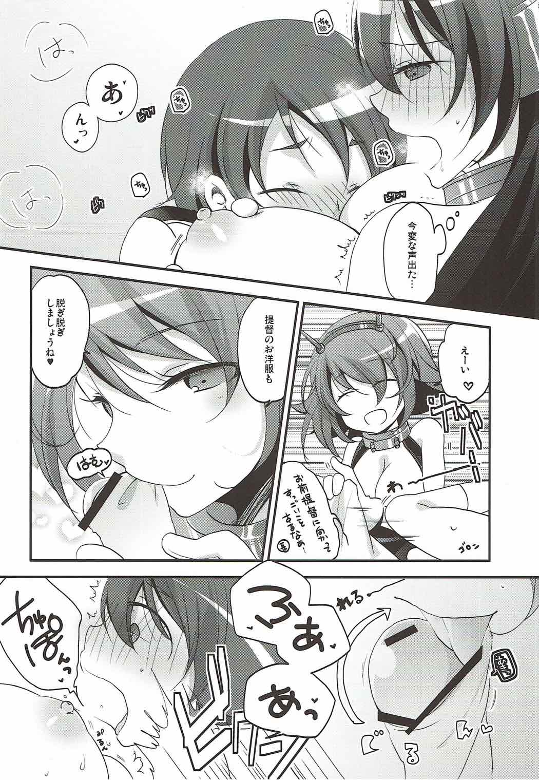 Midnight Special page 9 full