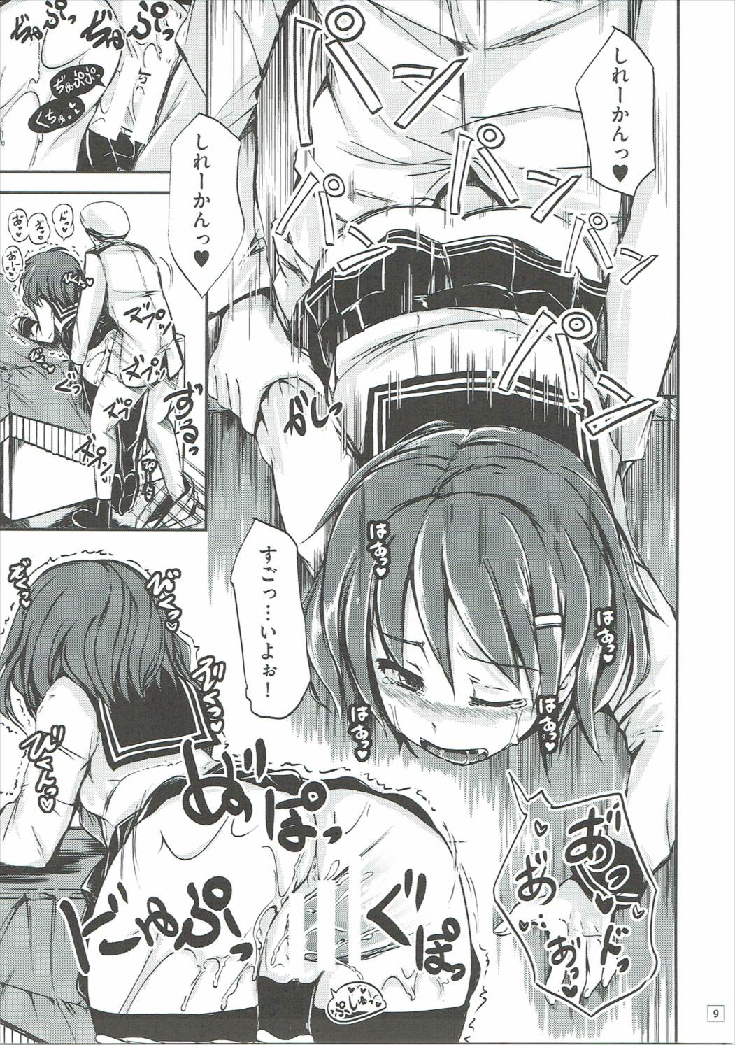 Ikazuchi Shirei-kan no Tame ni Shutsugeki shichau ne page 10 full