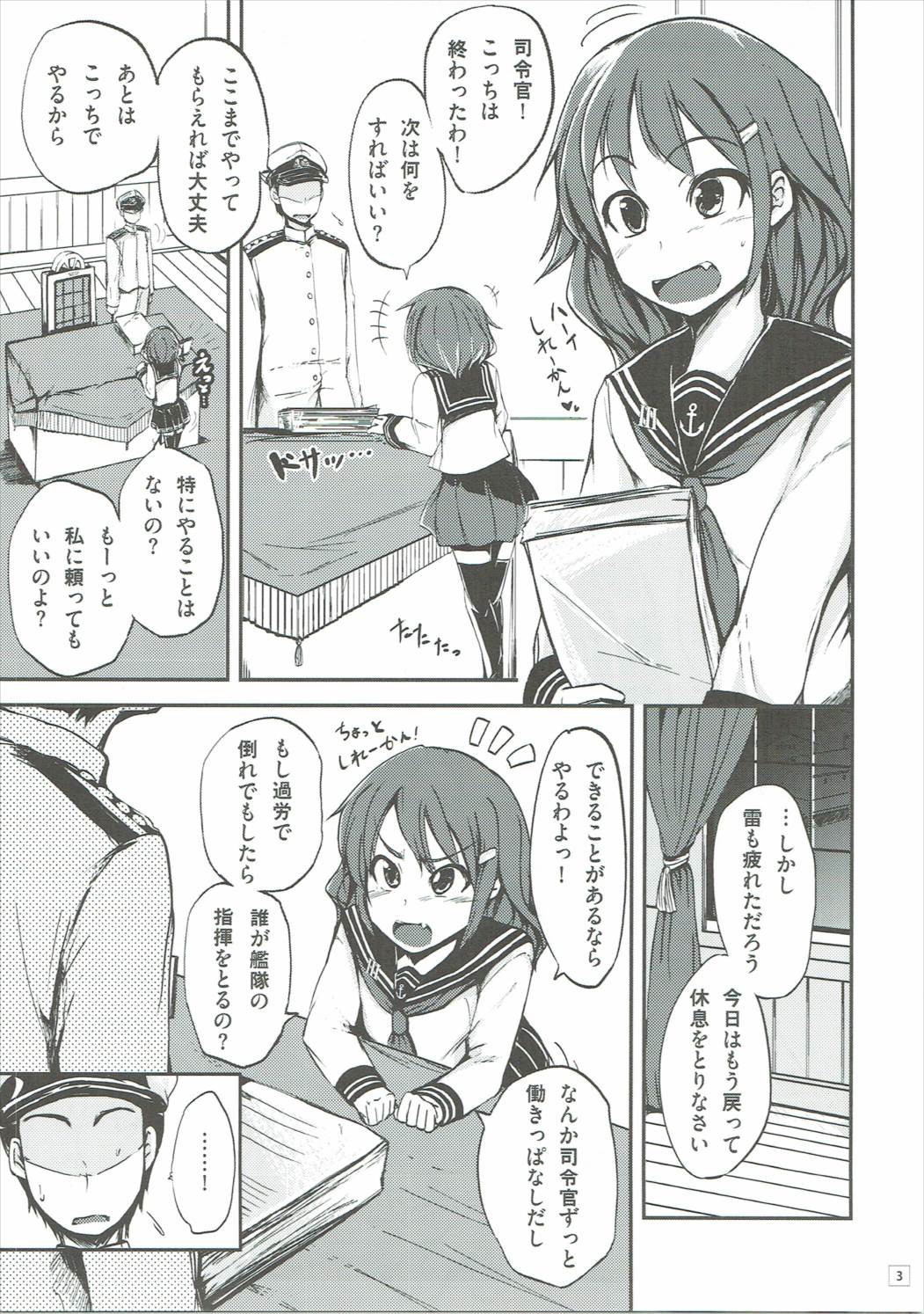Ikazuchi Shirei-kan no Tame ni Shutsugeki shichau ne page 4 full