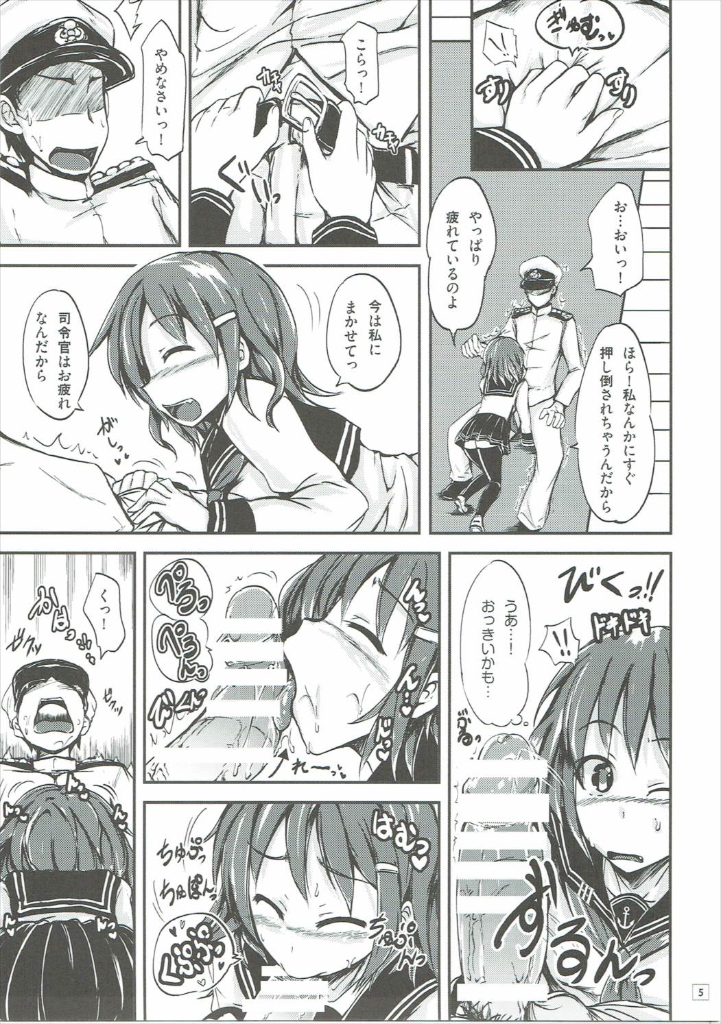 Ikazuchi Shirei-kan no Tame ni Shutsugeki shichau ne page 6 full