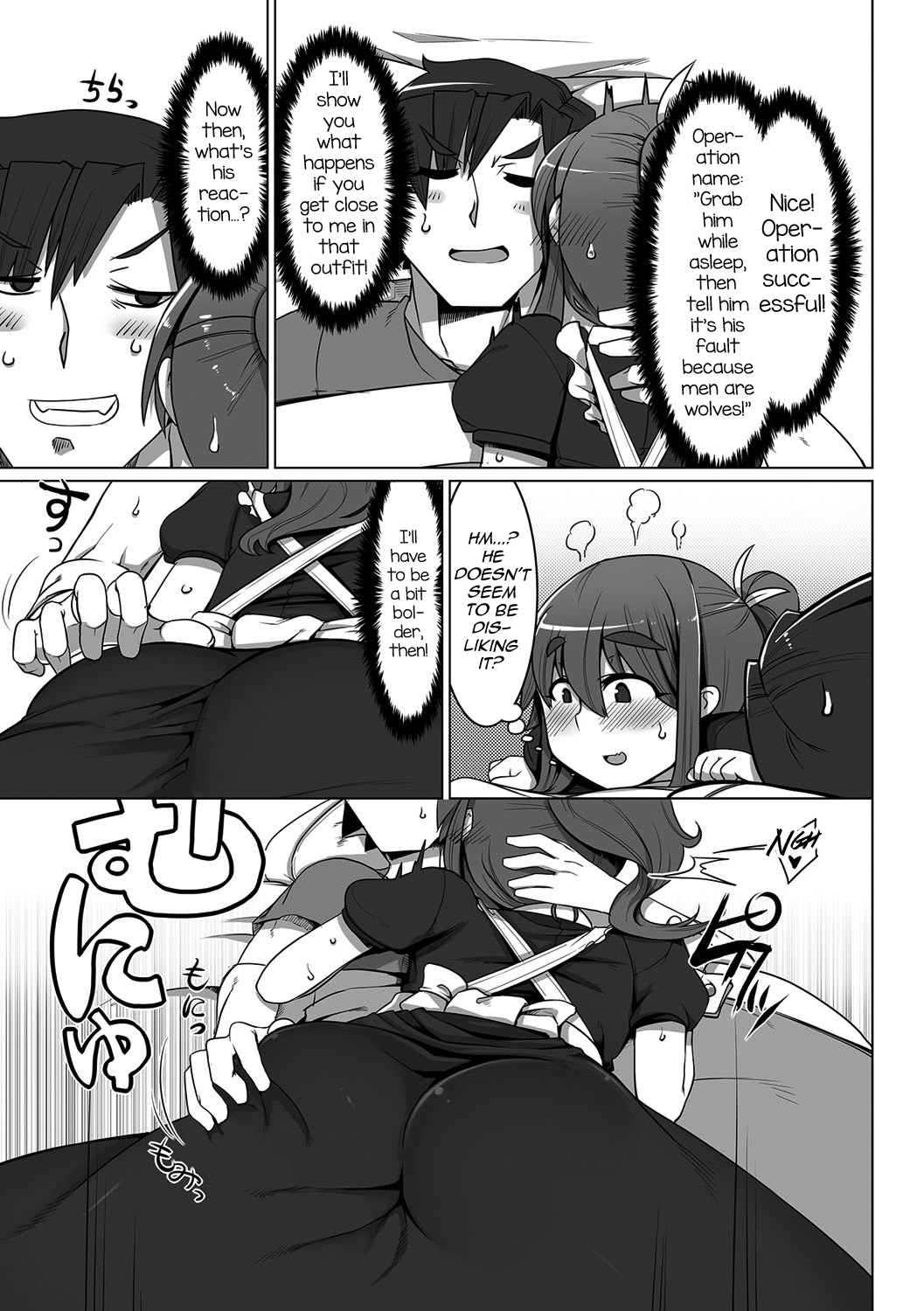 Anmin no Dress Code page 5 full