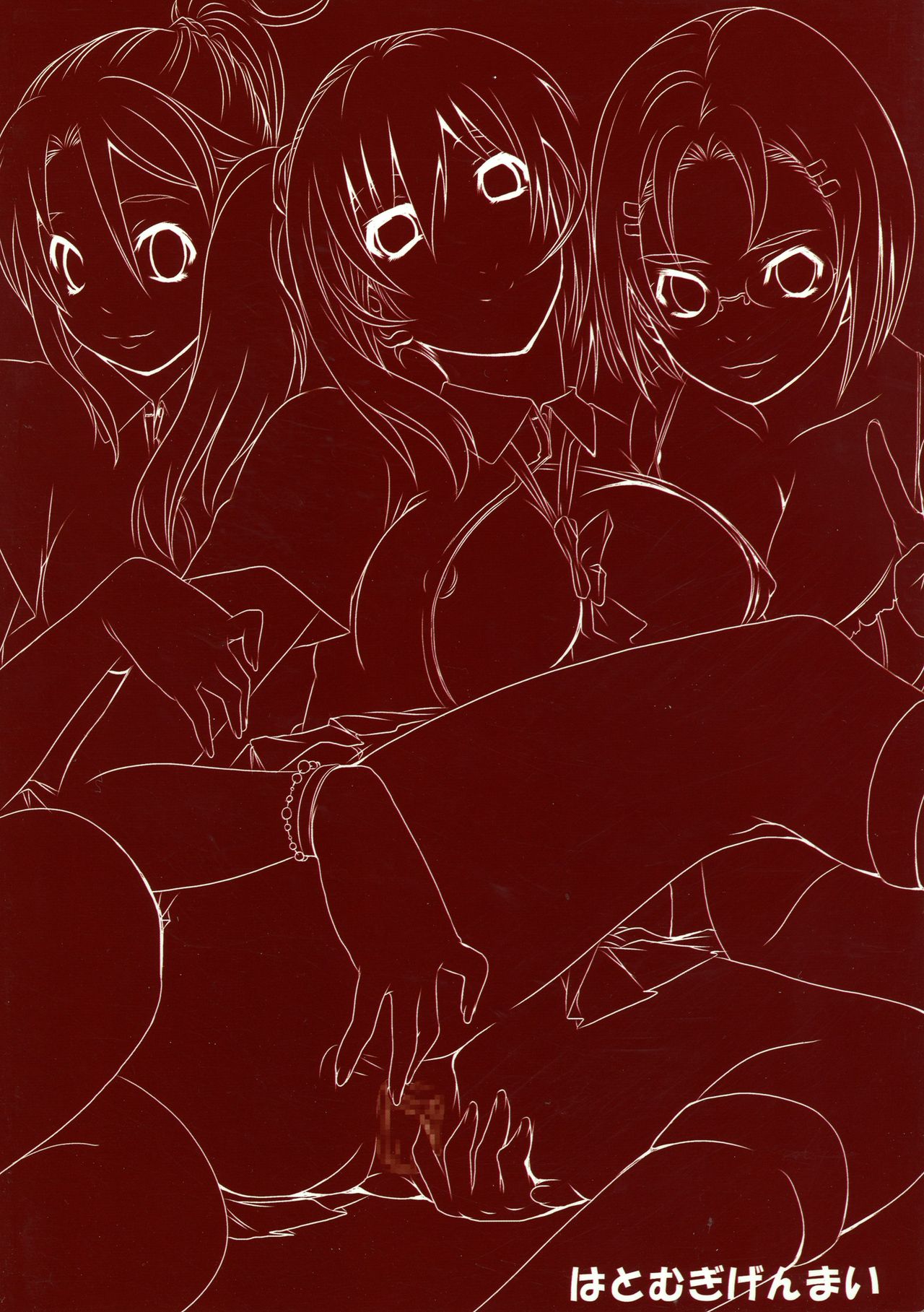 Futari wa Itsumo -second edition- page 2 full