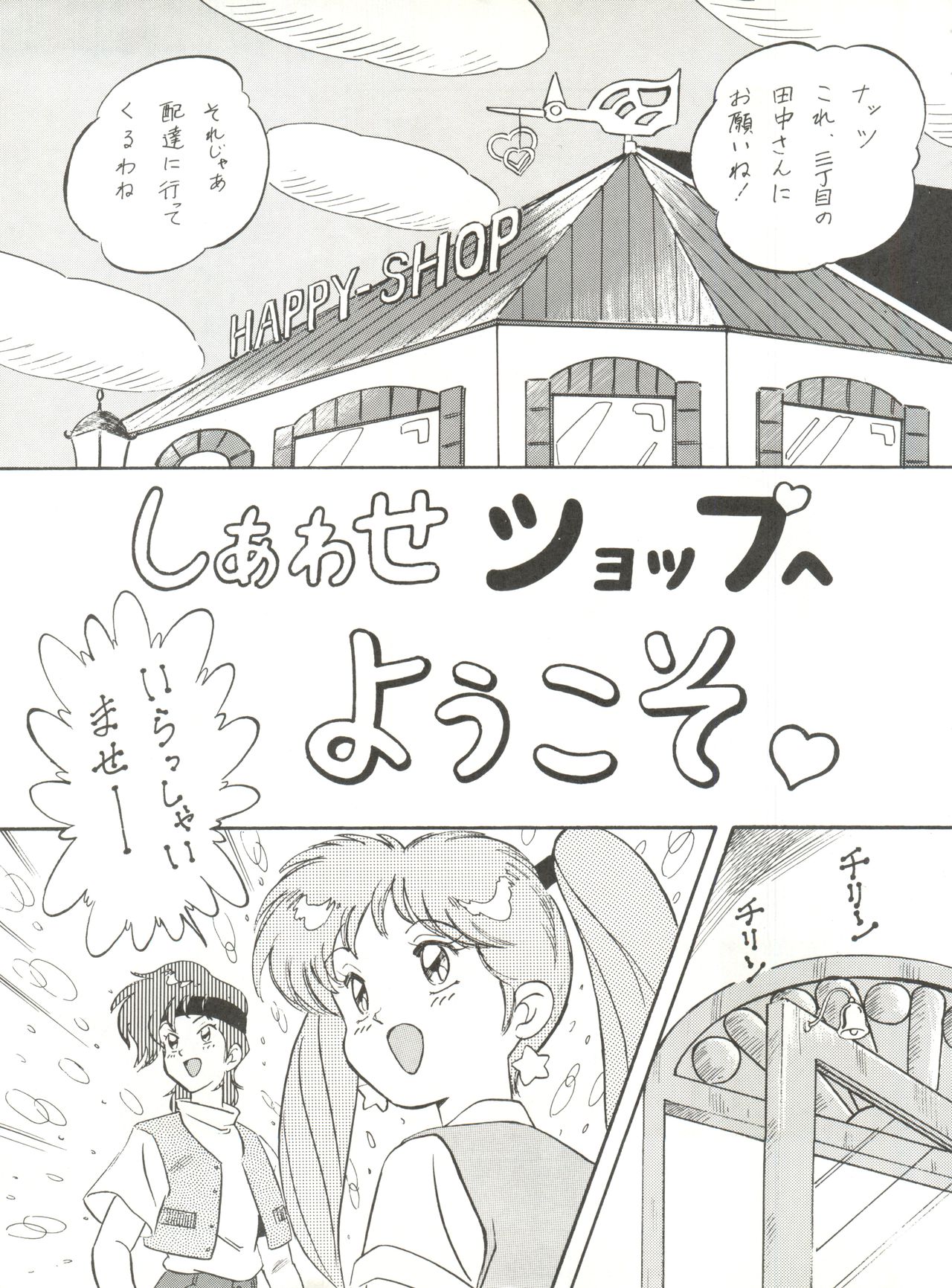 MAD GIRL 2 page 10 full