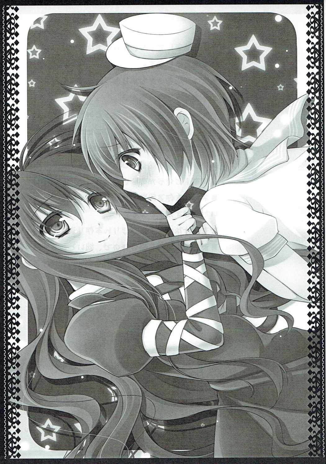 Itoshi no Hijirin page 2 full