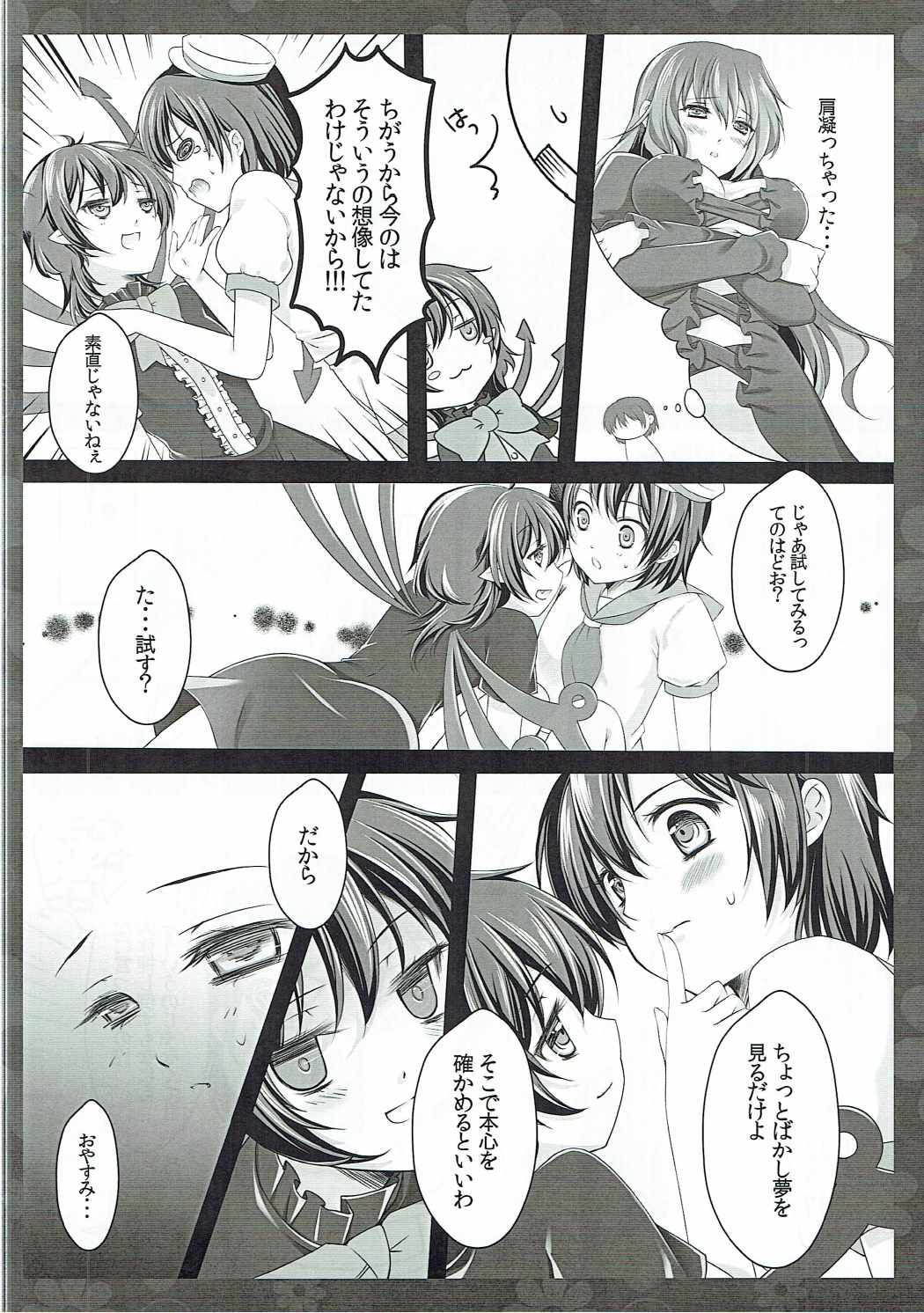 Itoshi no Hijirin page 5 full