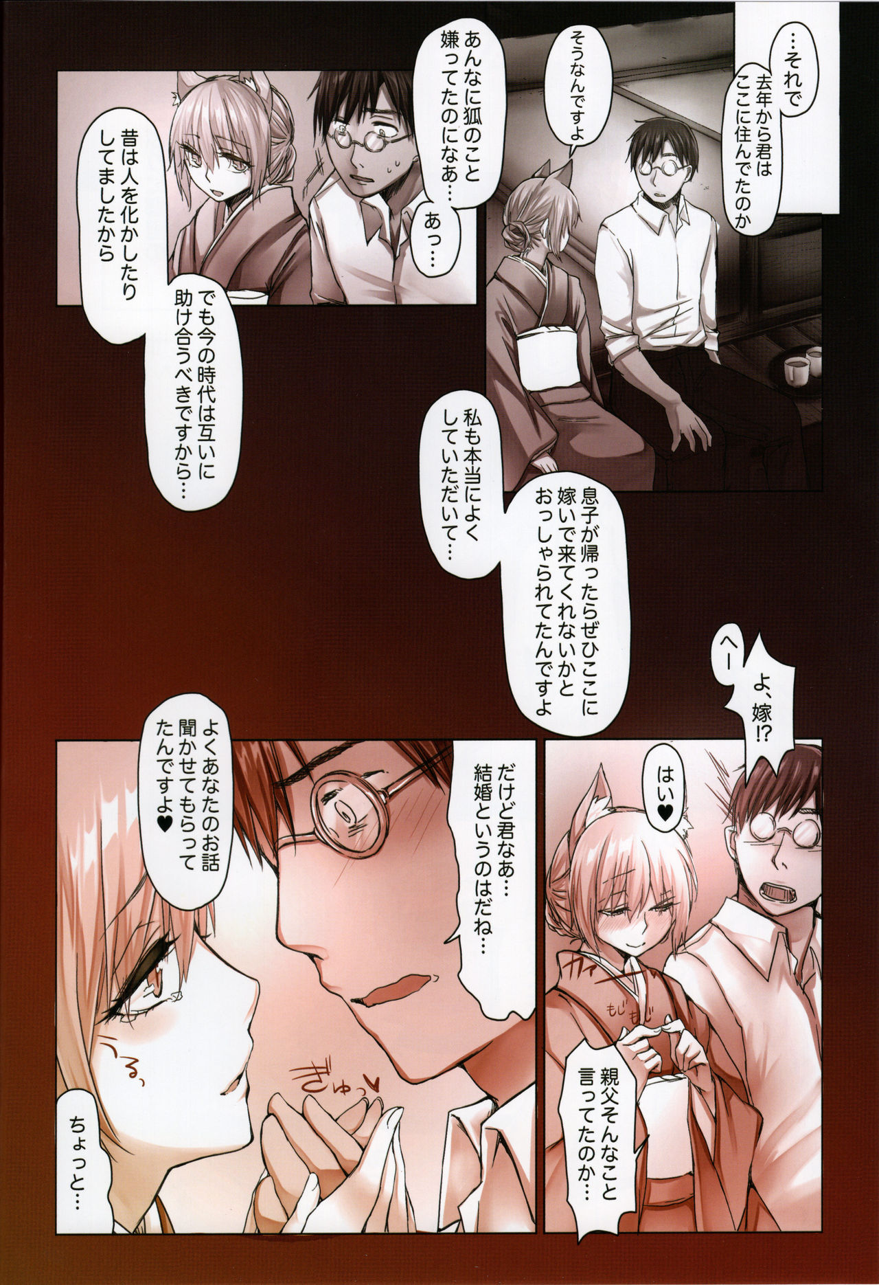 Iruikonintan page 3 full