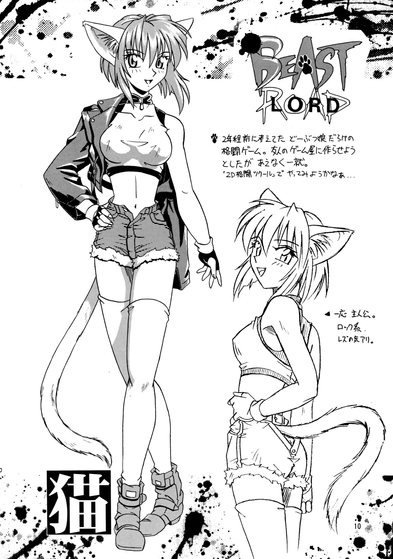 CAZA MAYOR page 10 full