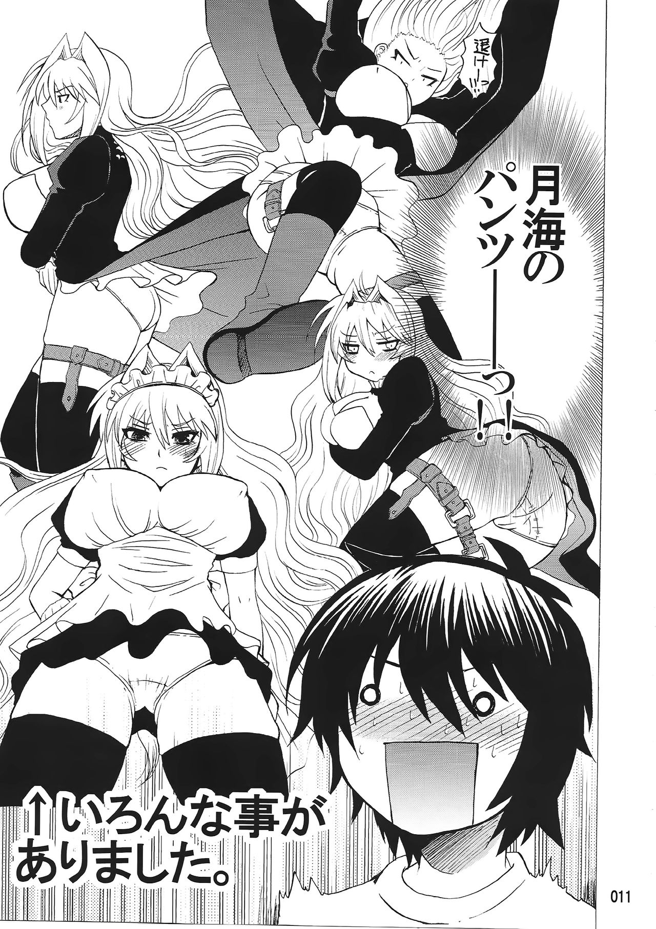 Mizu no Sekirei -Honey Bump Sekirei Tsukiumi Soushuuhen- page 10 full