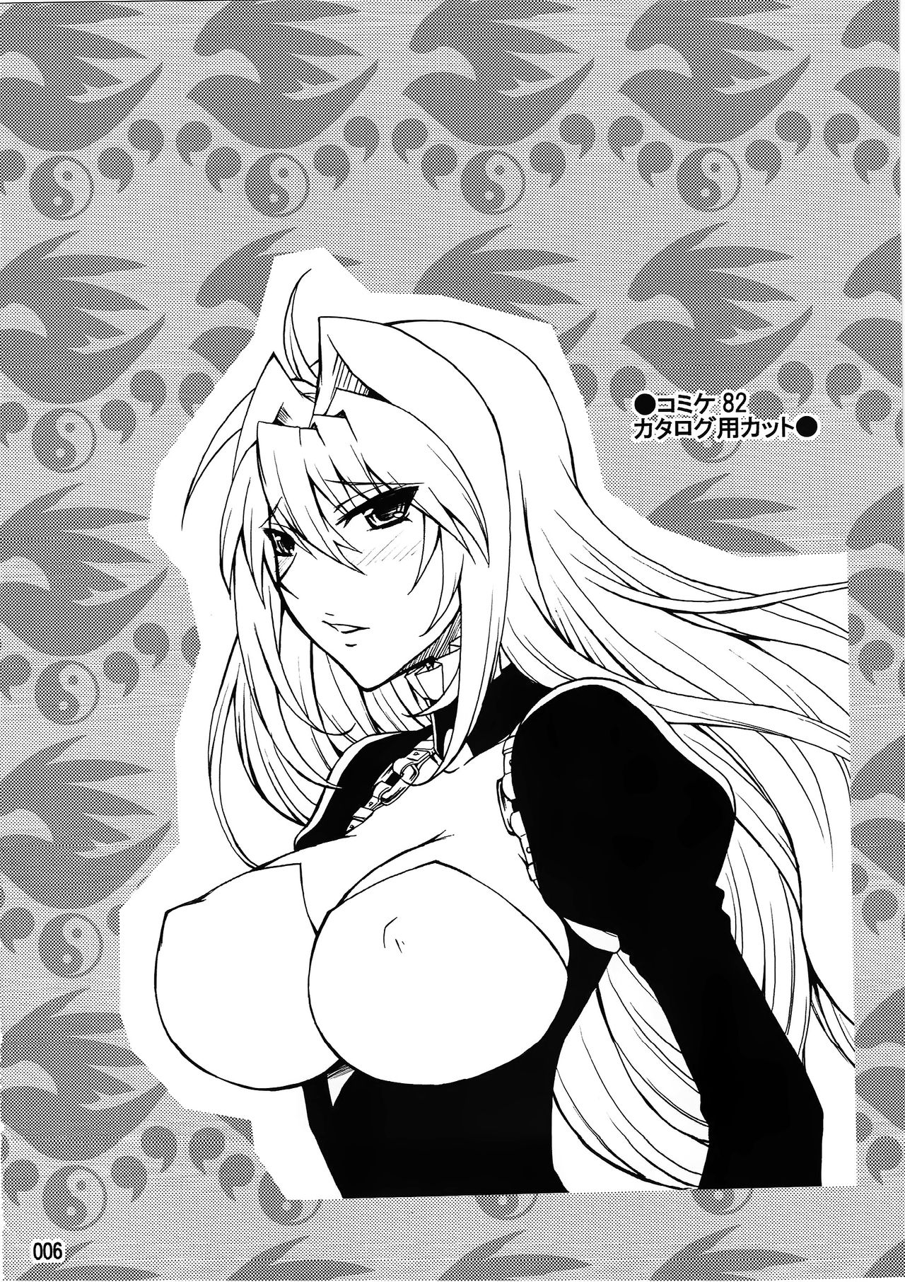 Mizu no Sekirei -Honey Bump Sekirei Tsukiumi Soushuuhen- page 5 full