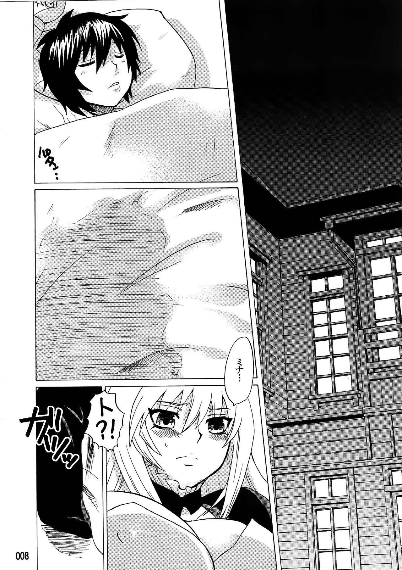 Mizu no Sekirei -Honey Bump Sekirei Tsukiumi Soushuuhen- page 7 full