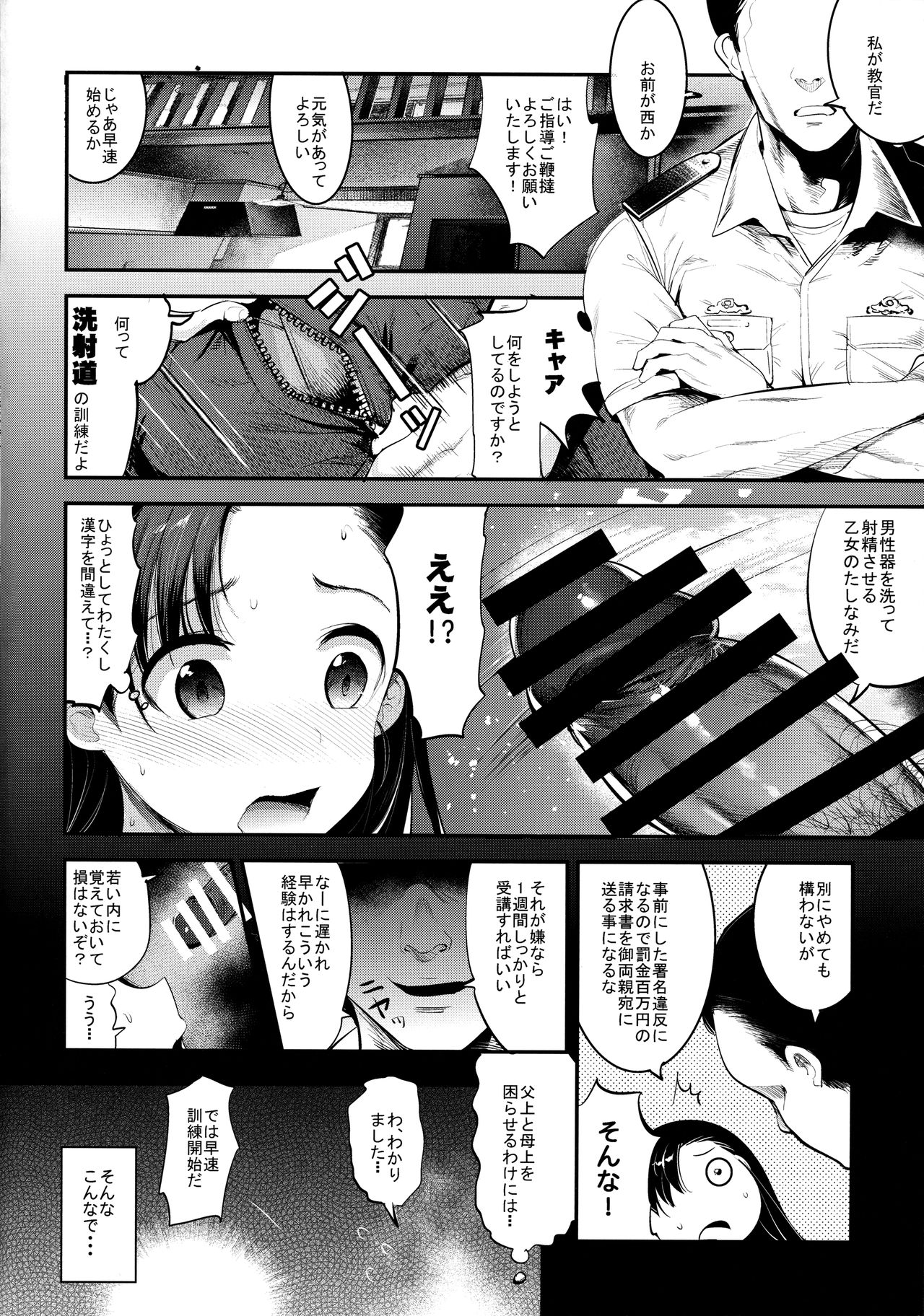 GirlPan Rakugakichou 4 page 10 full