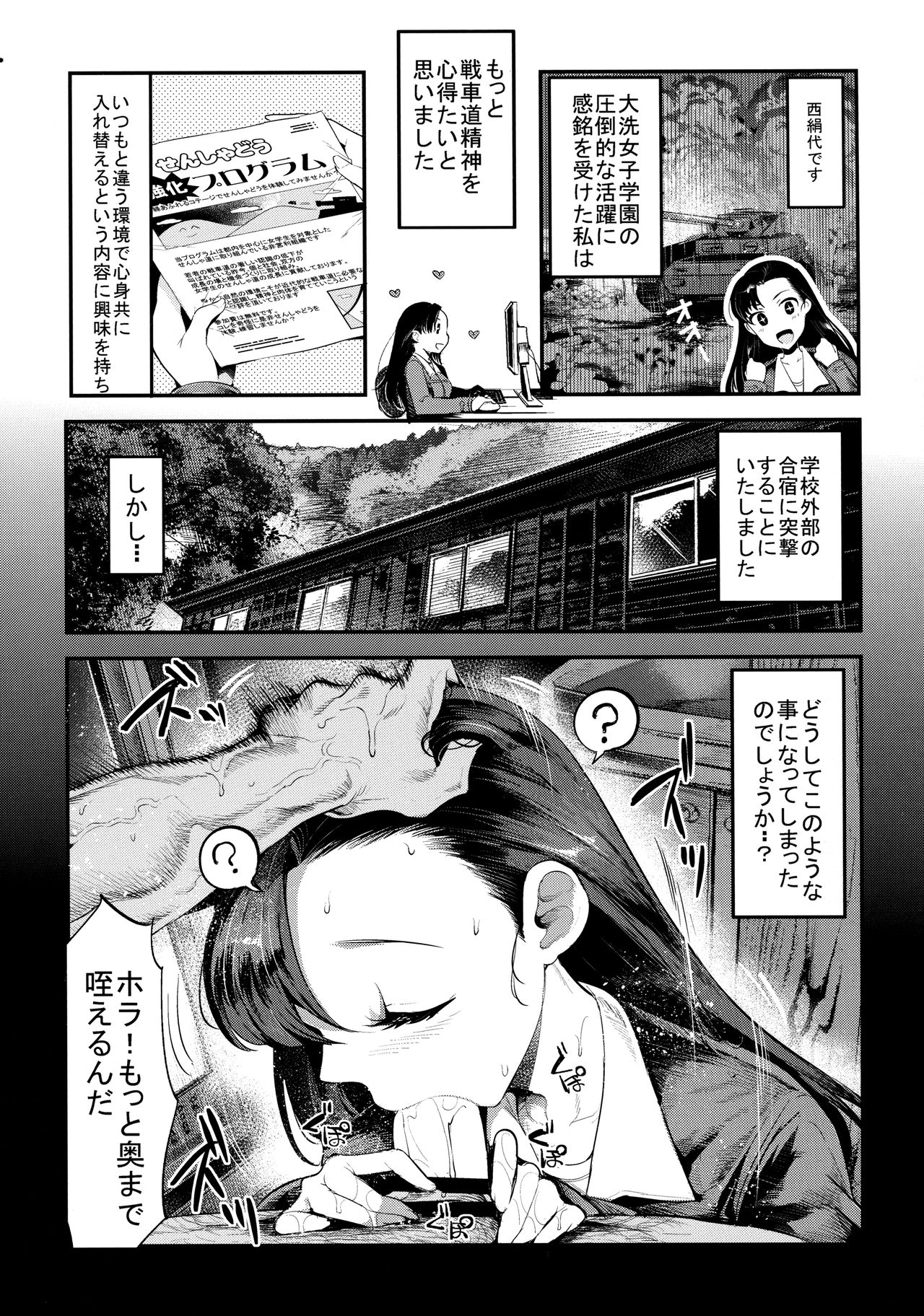 GirlPan Rakugakichou 4 page 9 full
