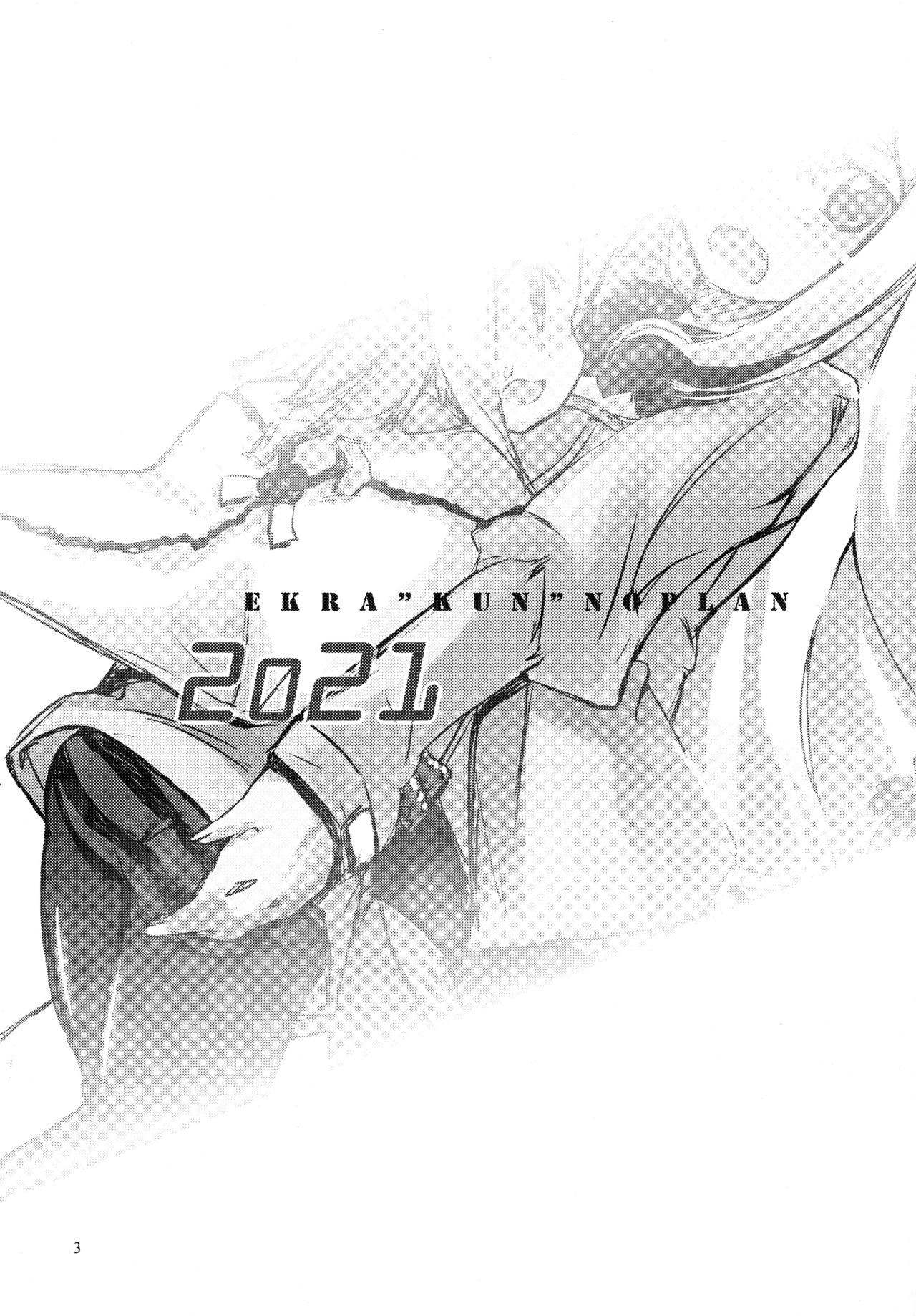 Ikura no Plan 2021 - Ekra"kun" no Plan 2021 page 2 full