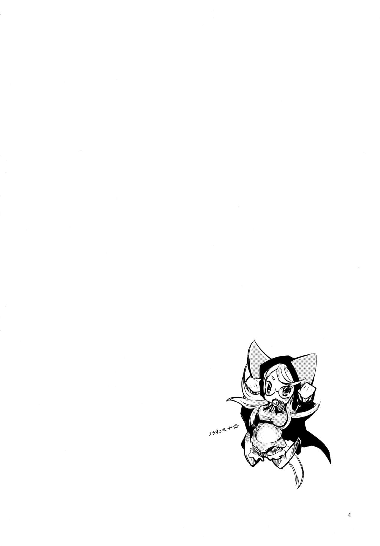 Ikura no Plan 2021 - Ekra"kun" no Plan 2021 page 3 full