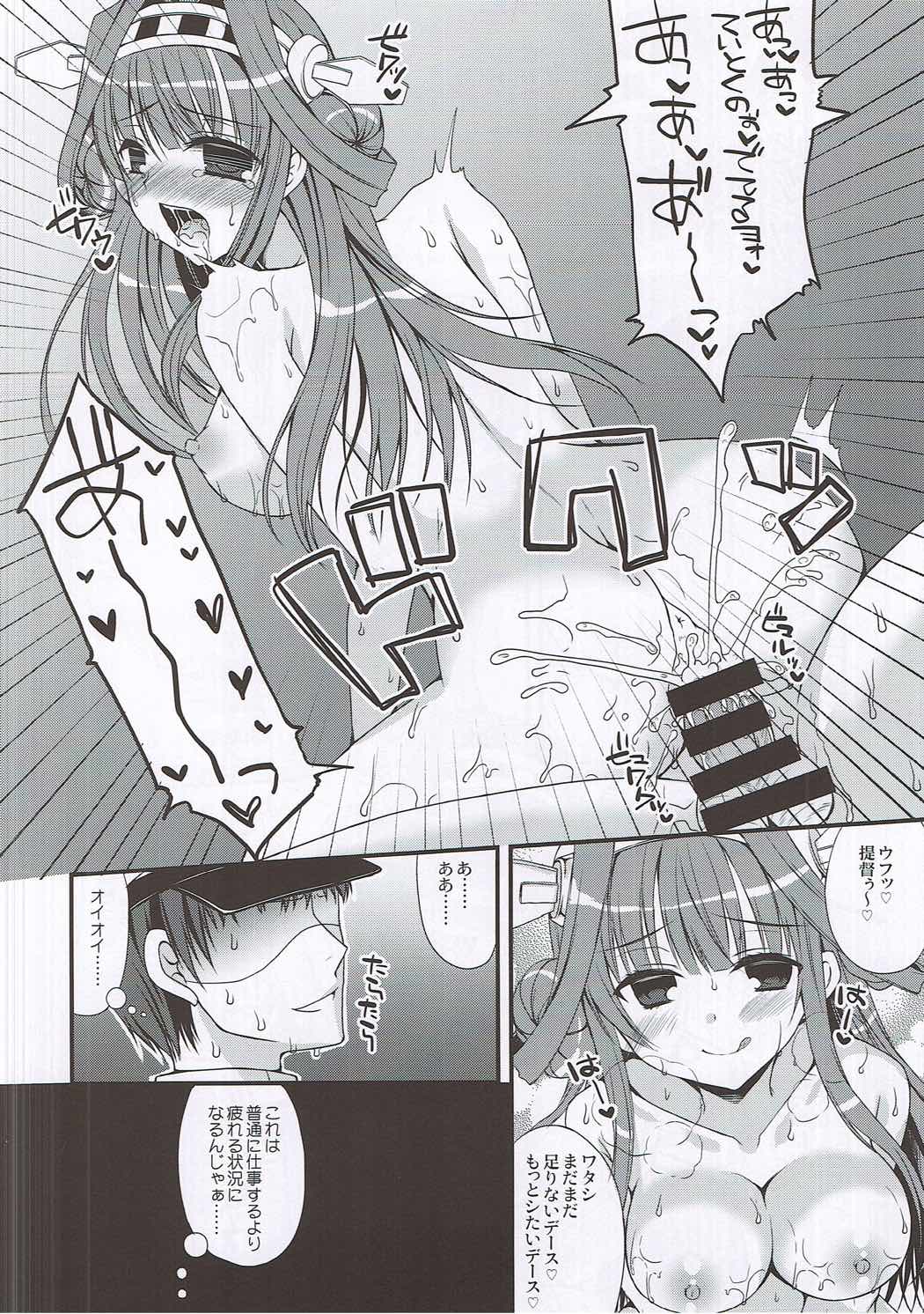 Kongou-chan to Ichaicha Kyuujitsu o Sugoshitai!! page 10 full