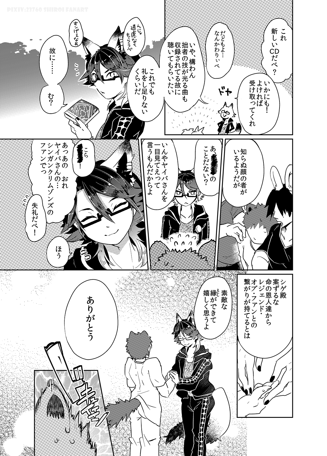 Hounou!! Yaiba Mikoshi page 4 full