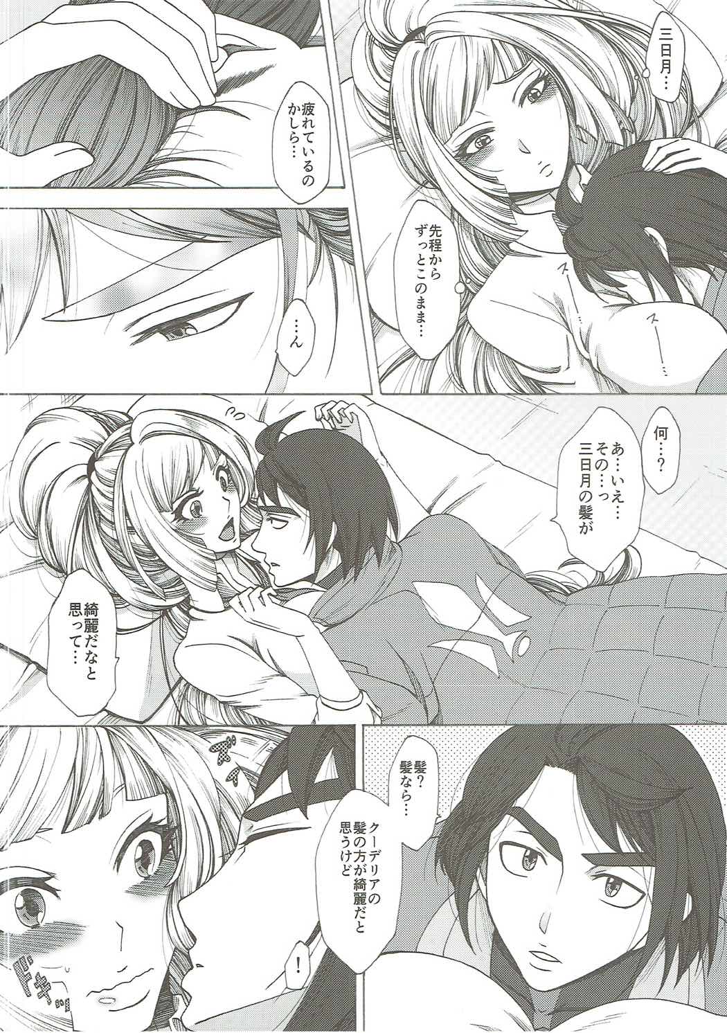 So cute. page 3 full