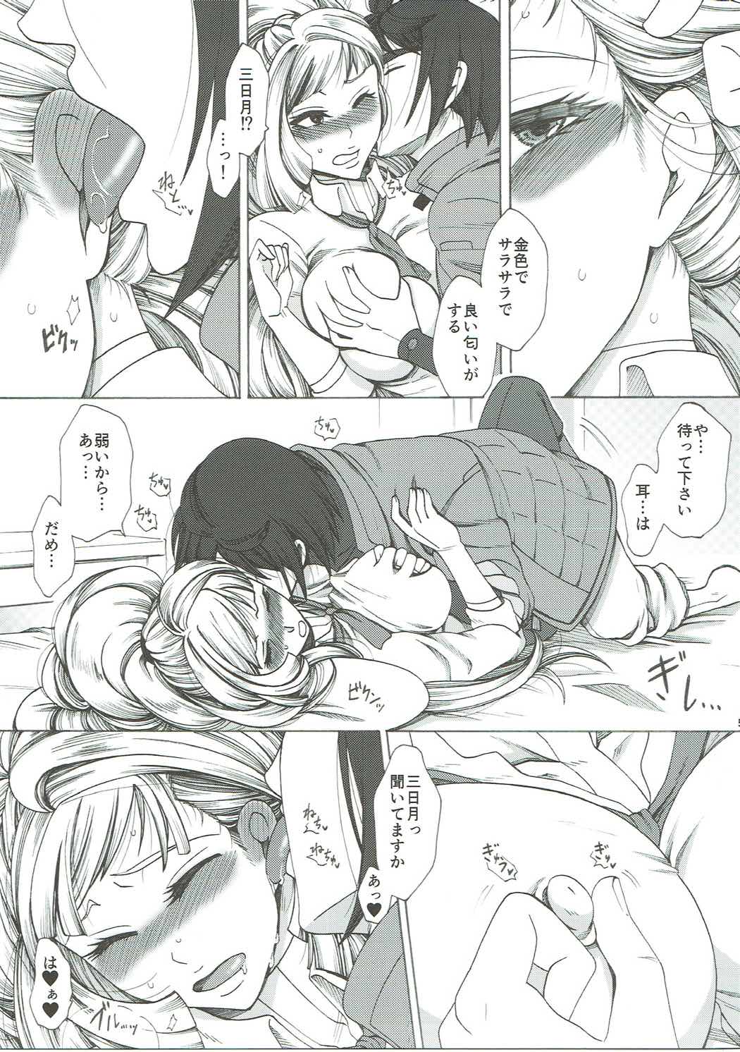 So cute. page 4 full