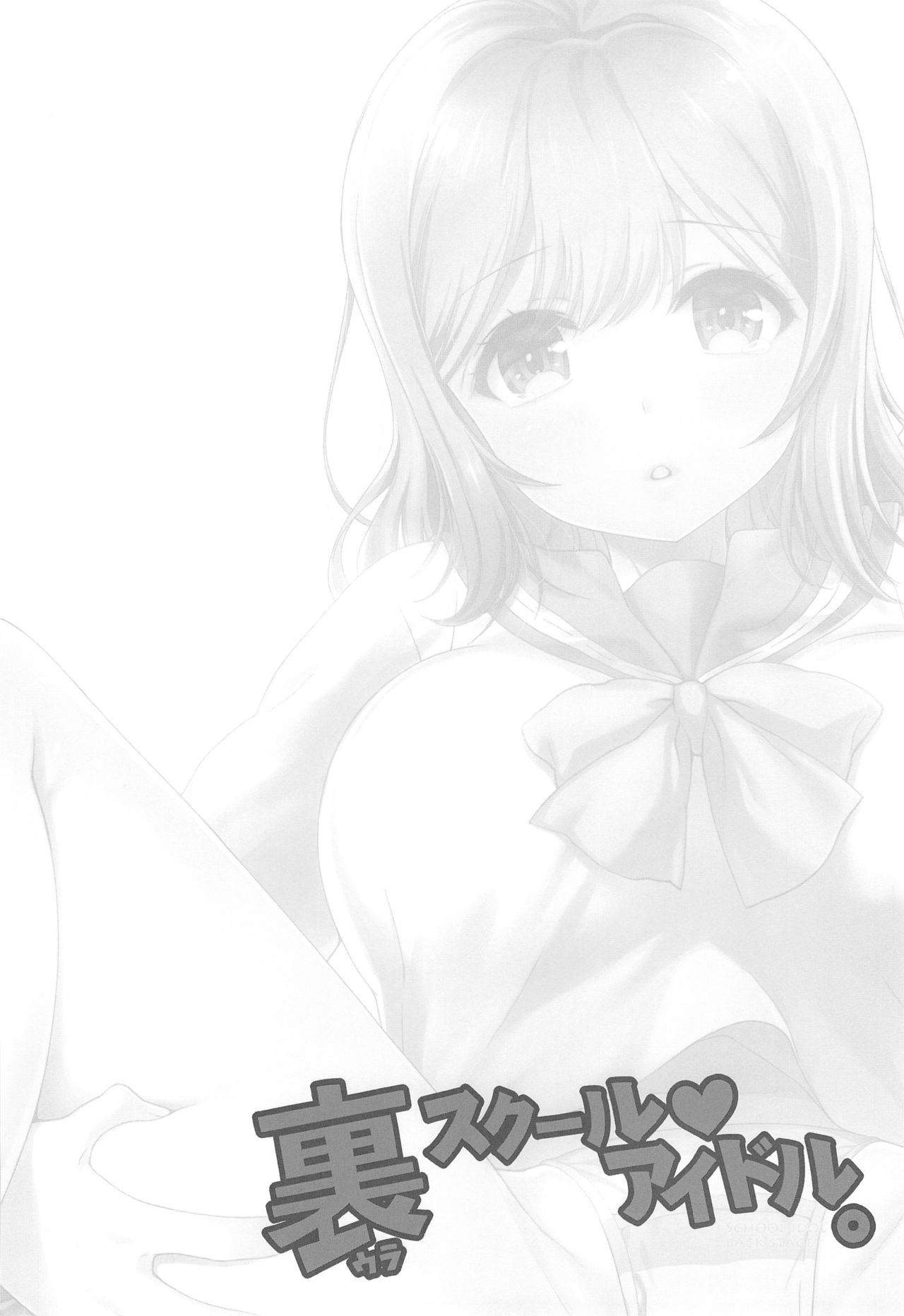 Ura School Idol. Kunikida Hanamaru page 4 full