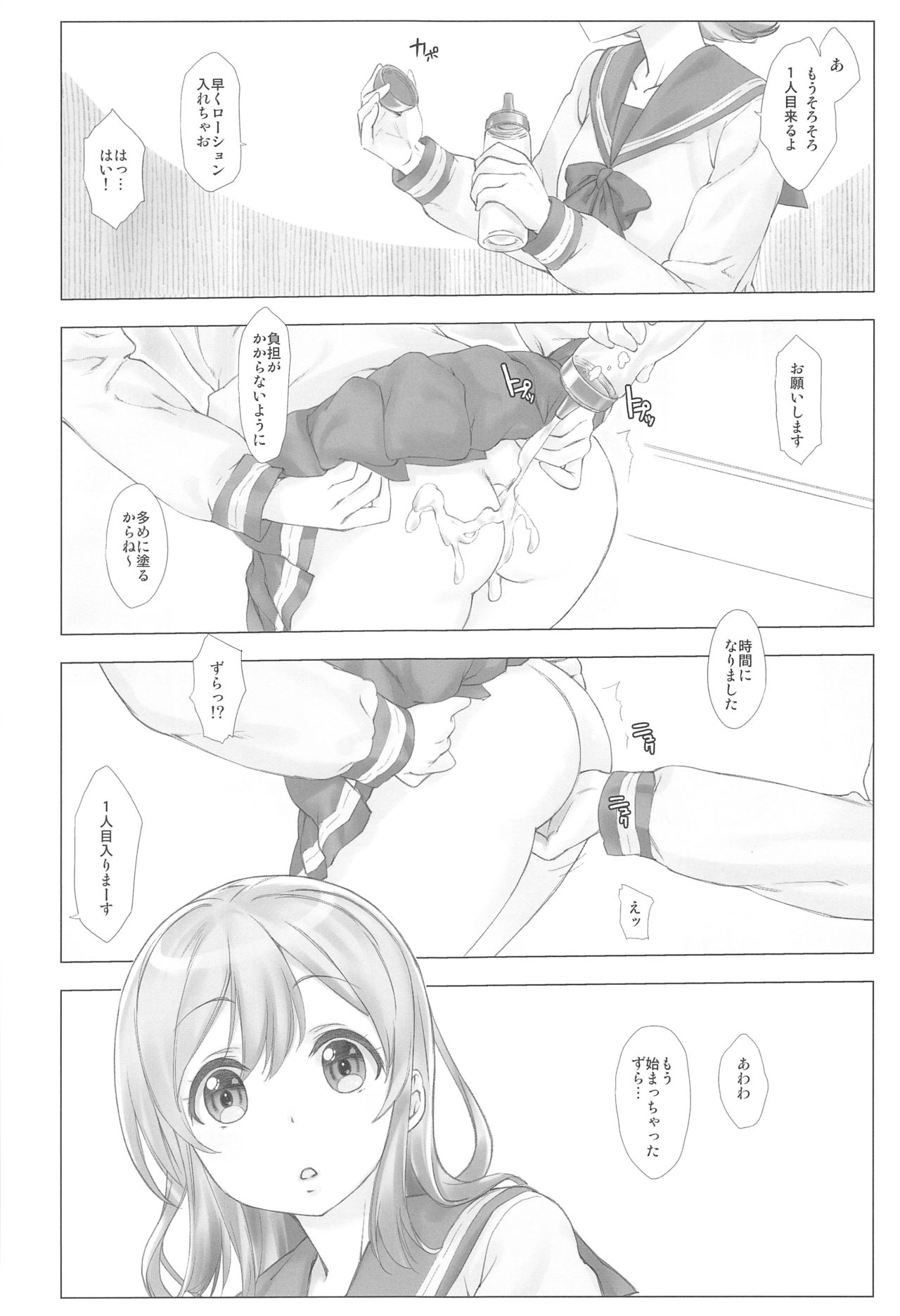 Ura School Idol. Kunikida Hanamaru page 8 full
