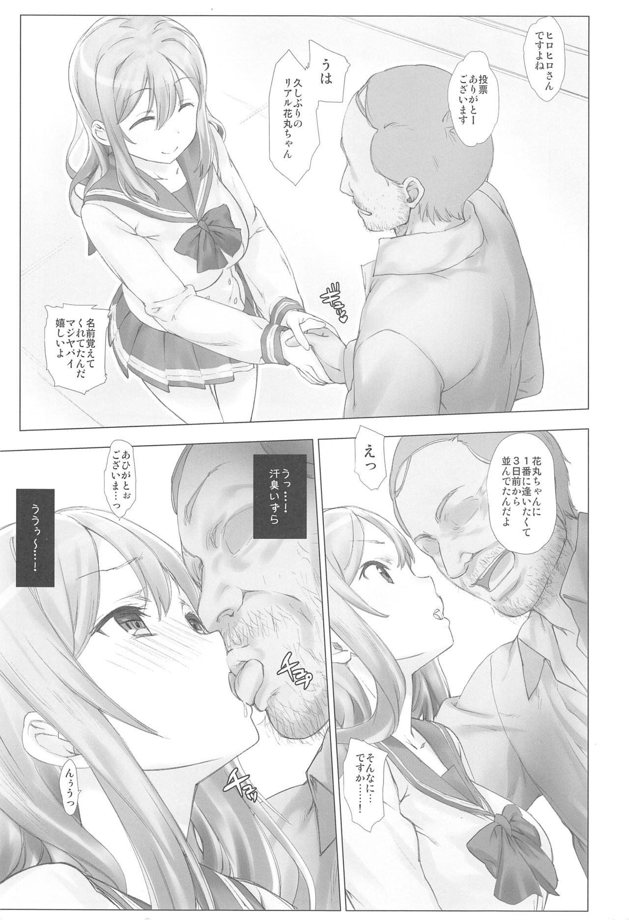 Ura School Idol. Kunikida Hanamaru page 9 full