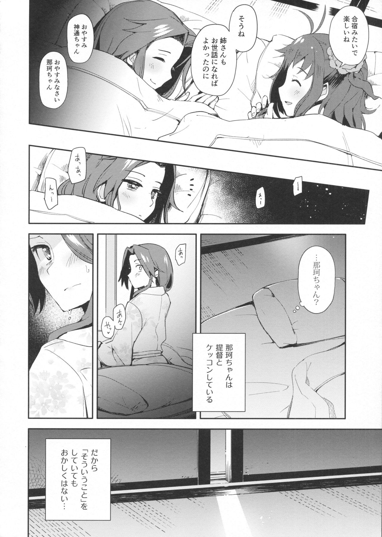 Naka-chan ni H na kotoshitara Watashi ga Yurushimasen! page 5 full