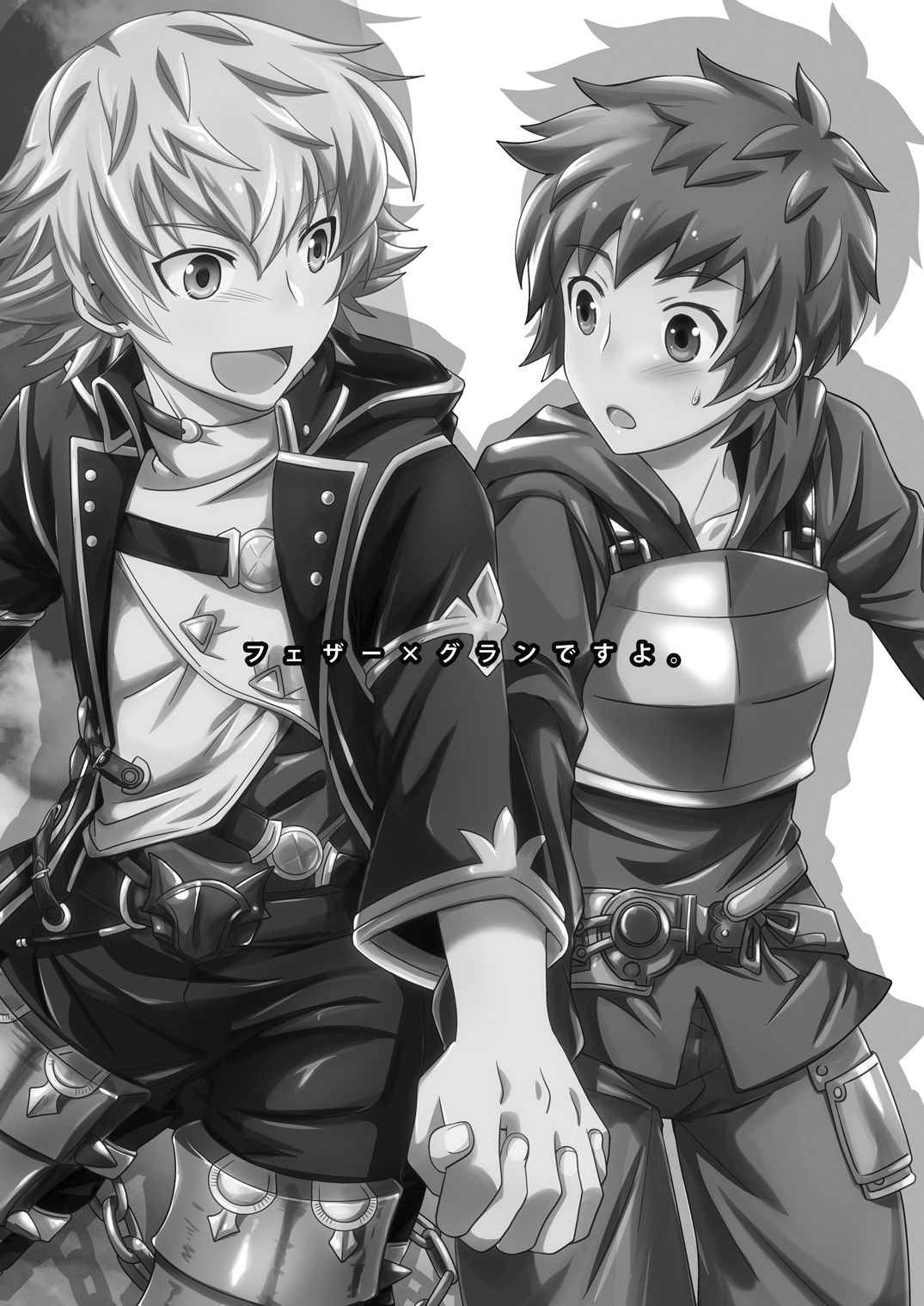 Hibike! Blast Knuckle!! page 2 full