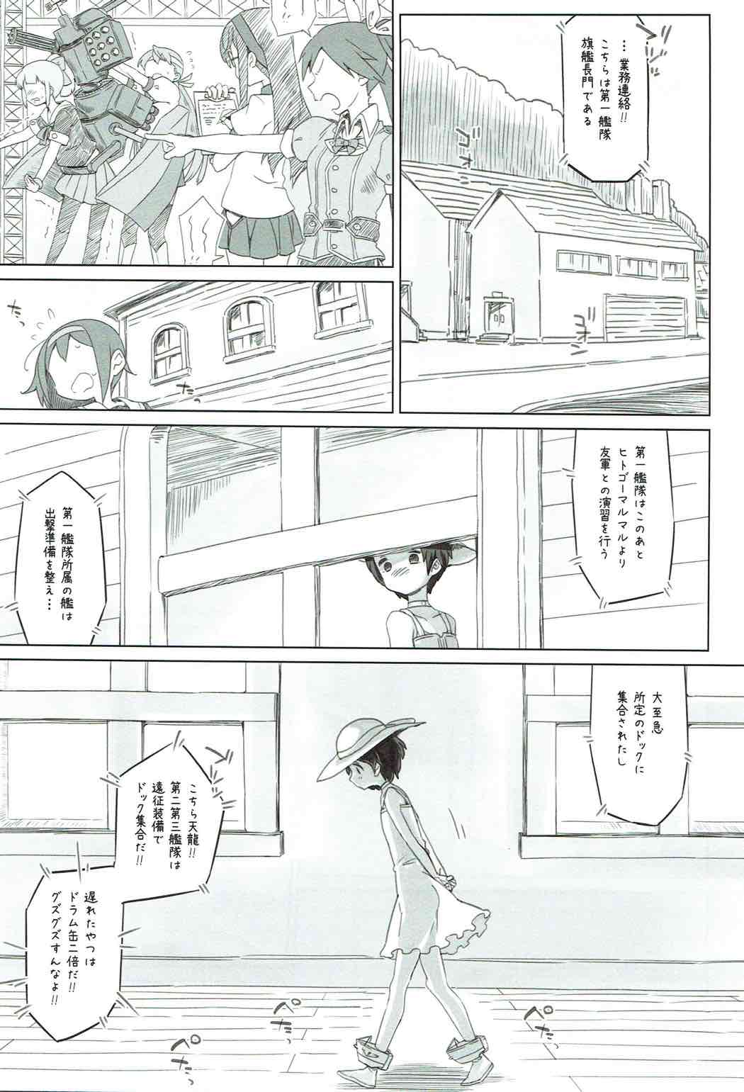 Ari no Kohaku page 2 full