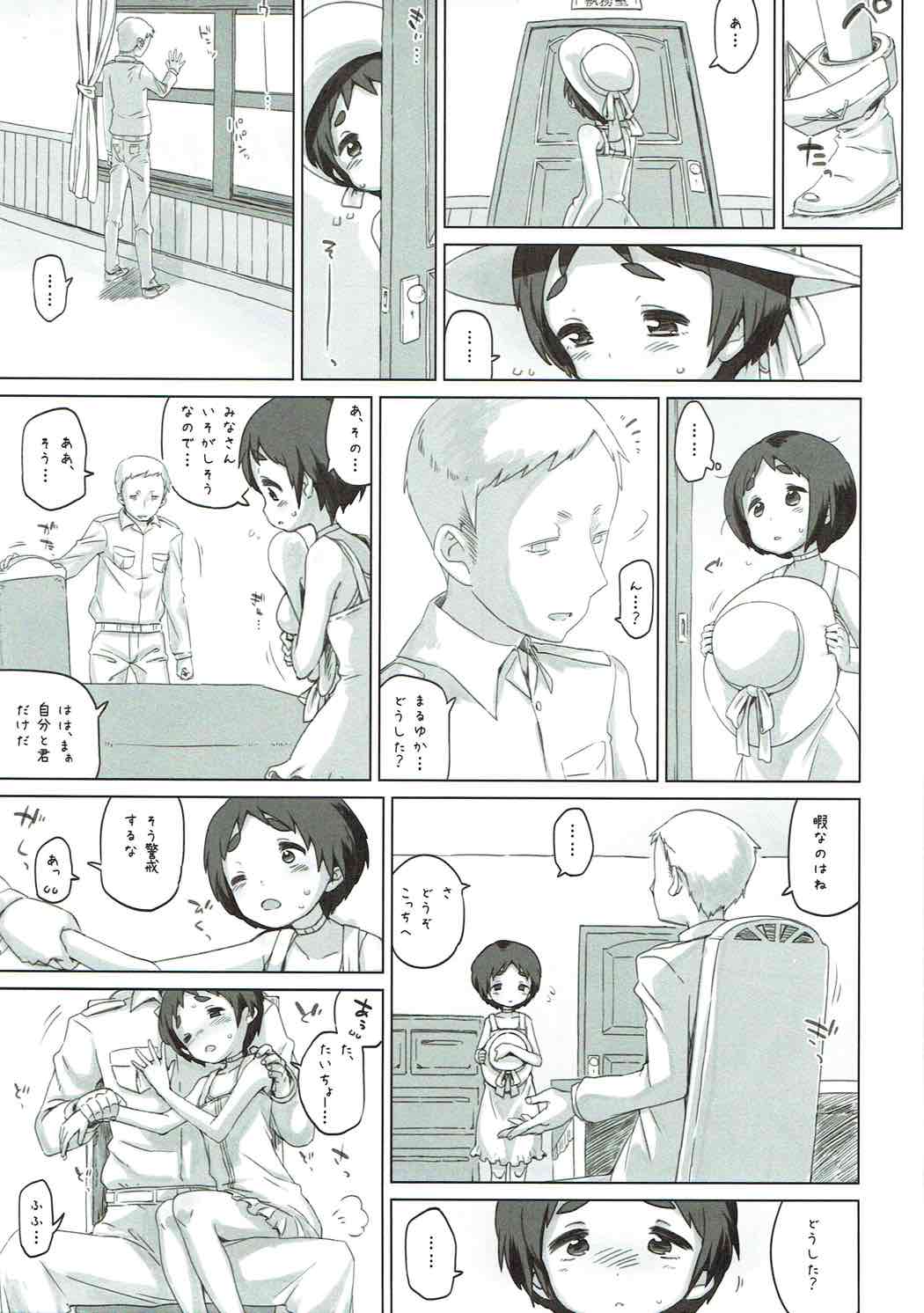 Ari no Kohaku page 4 full