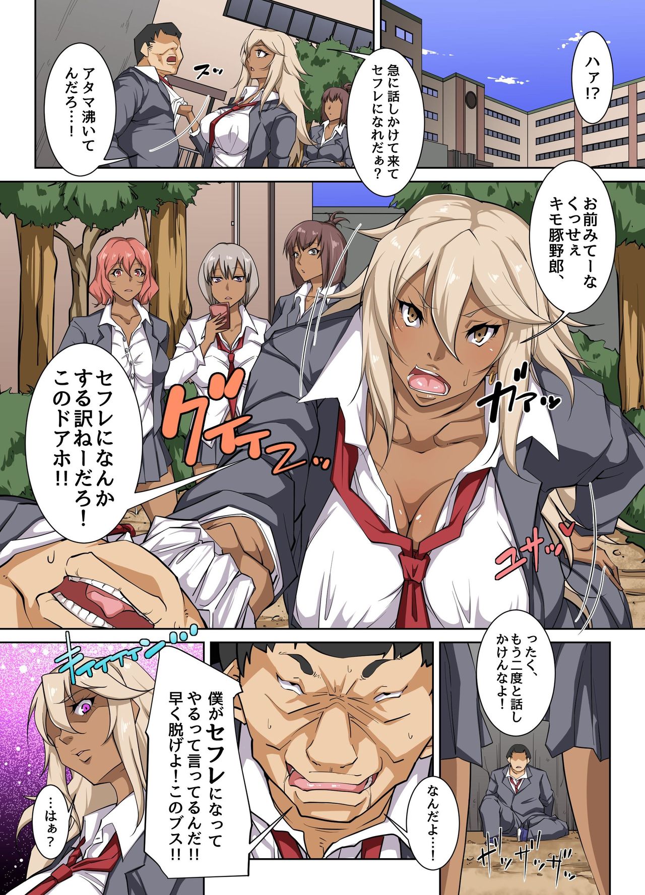 Donna Ko mo SeFri ni Dekichau Saiminjutsu o Te ni Ireta!? page 6 full