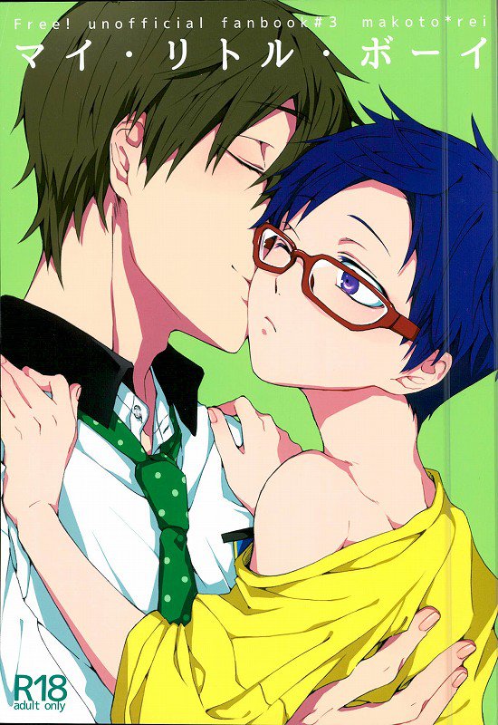 My Little Boy page 1 full