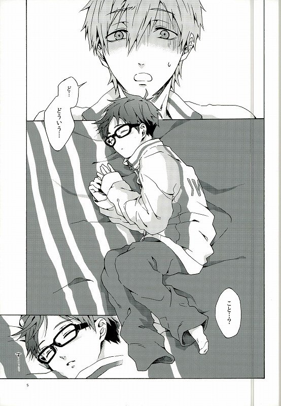 My Little Boy page 2 full