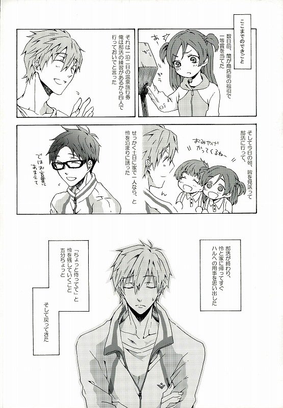 My Little Boy page 3 full