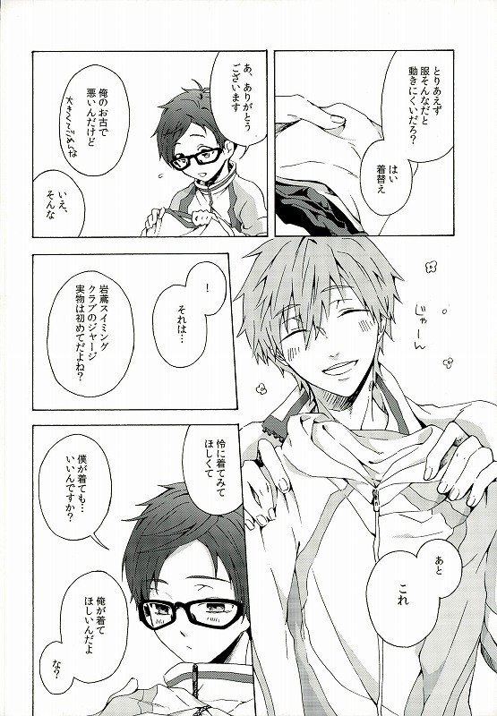 My Little Boy page 7 full