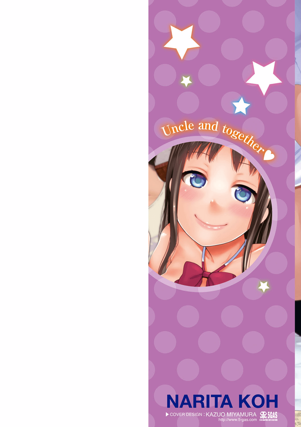 Oji-san to Issho page 2 full