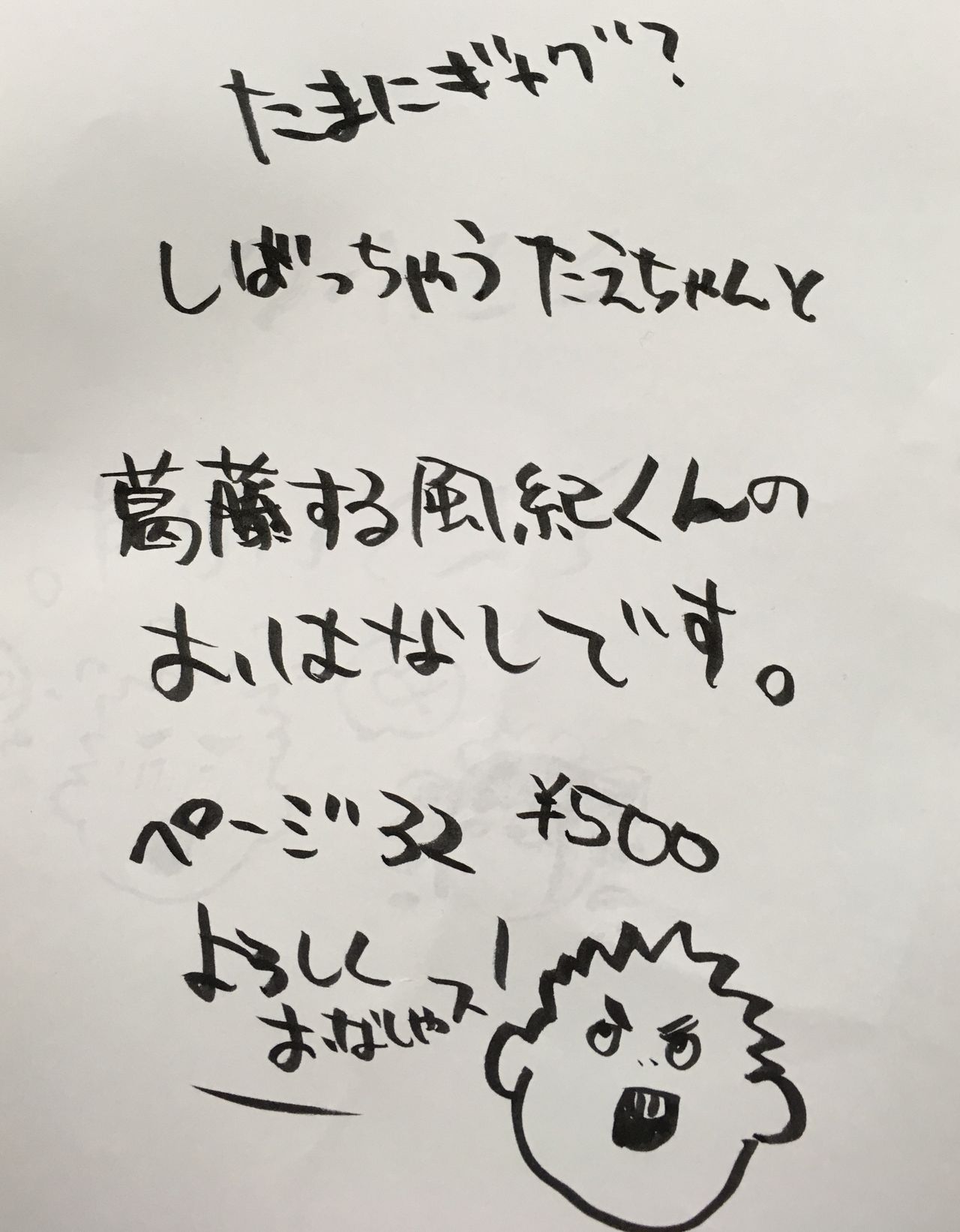 ××× and me? page 10 full