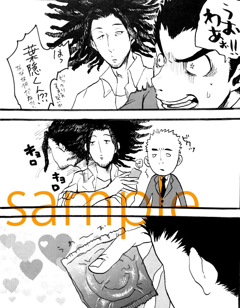 ××× and me? page 6 full