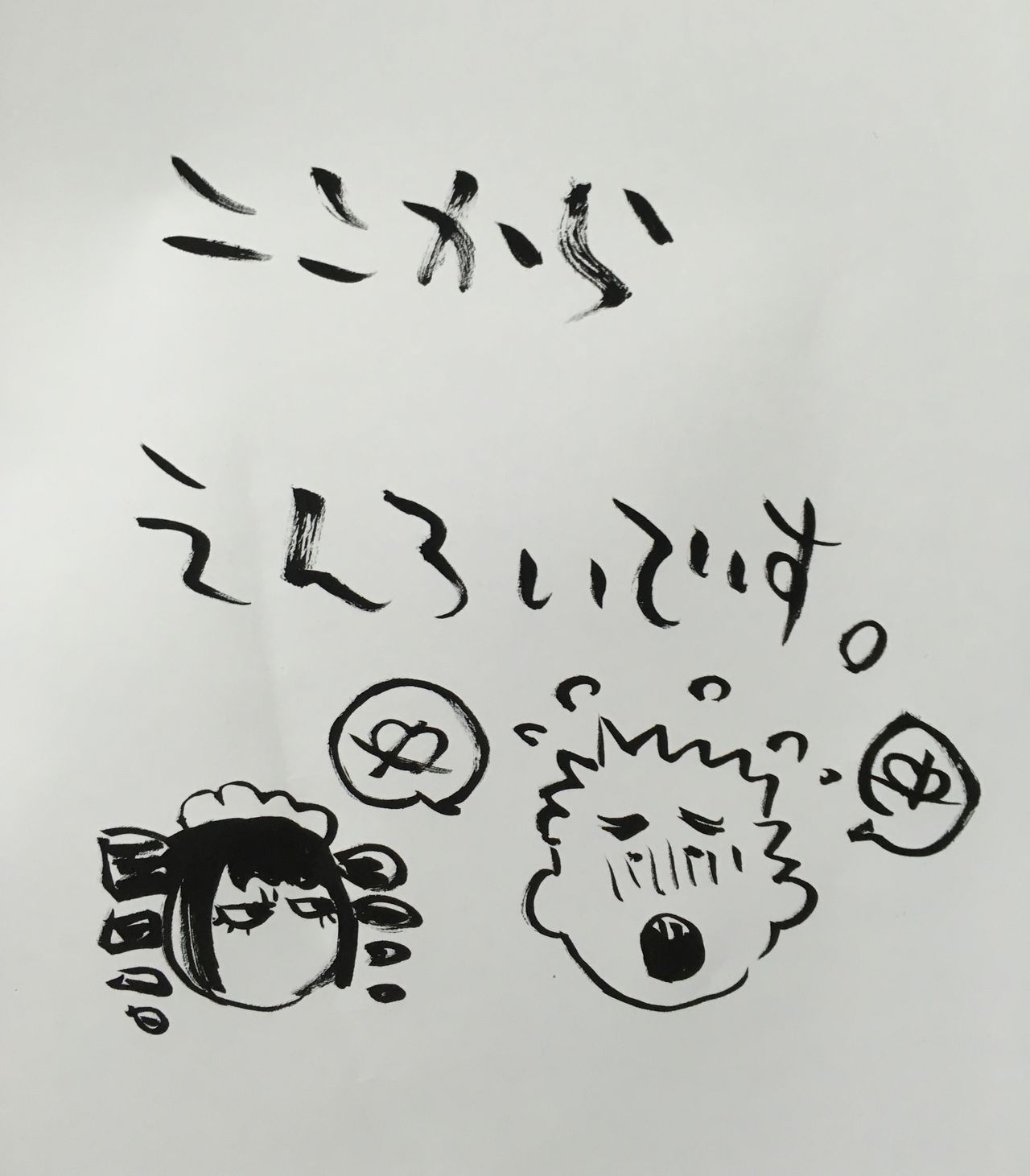 ××× and me? page 7 full