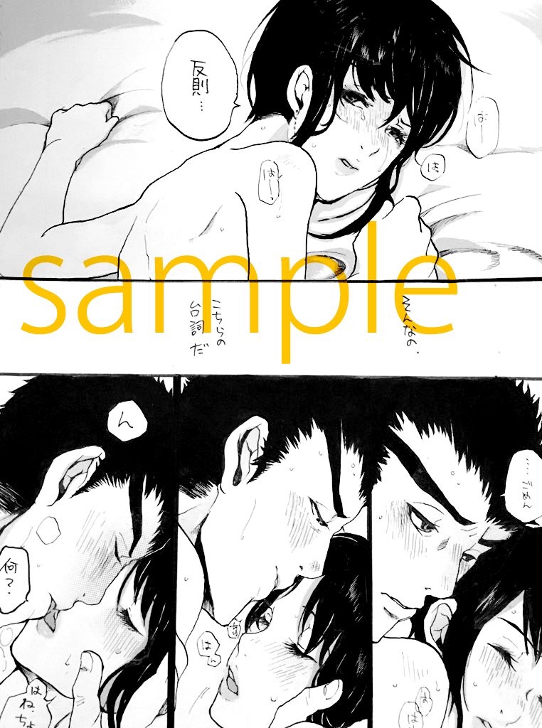 ××× and me? page 9 full