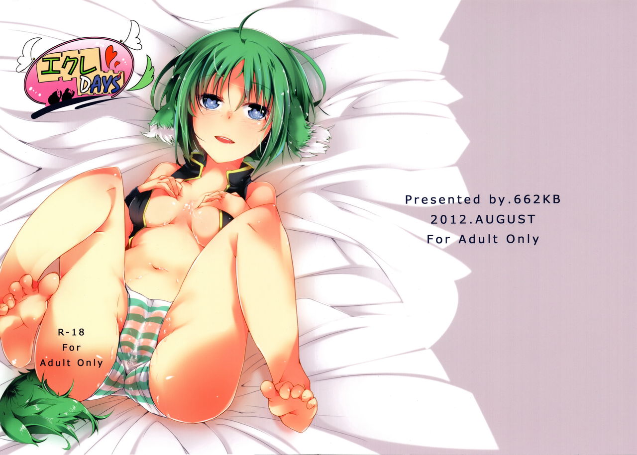 Eclair Days' page 1 full