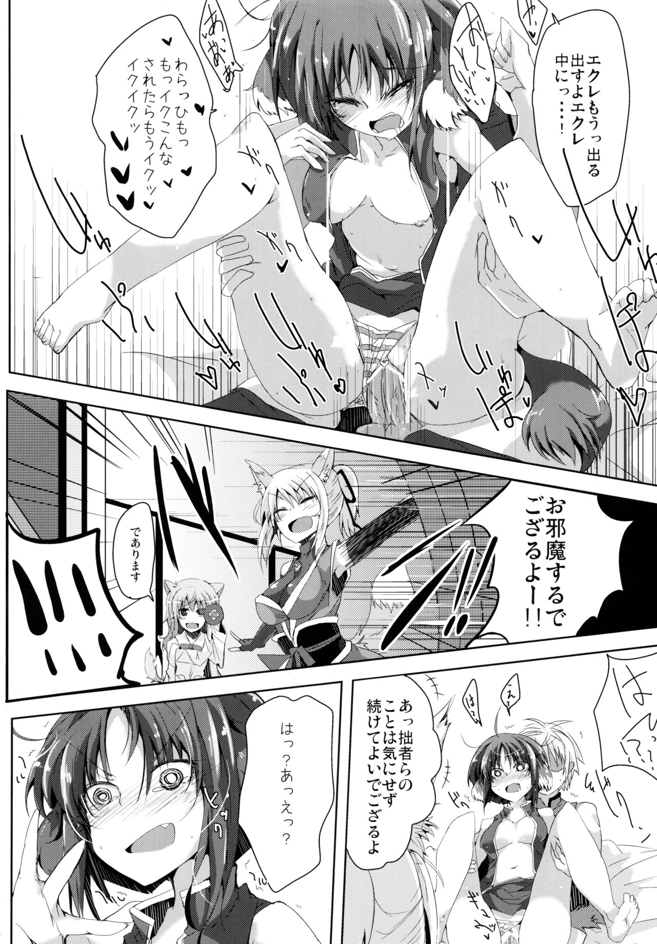 Eclair Days' page 5 full