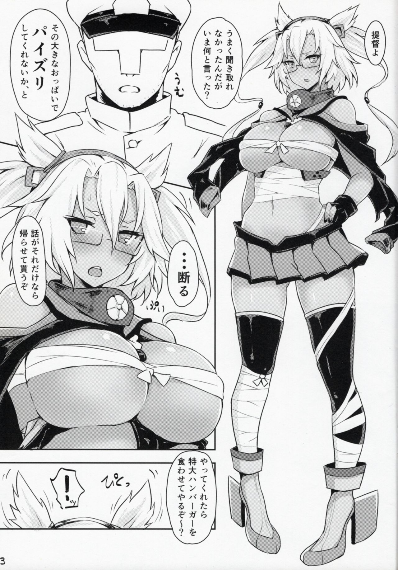 Musashiko! page 2 full