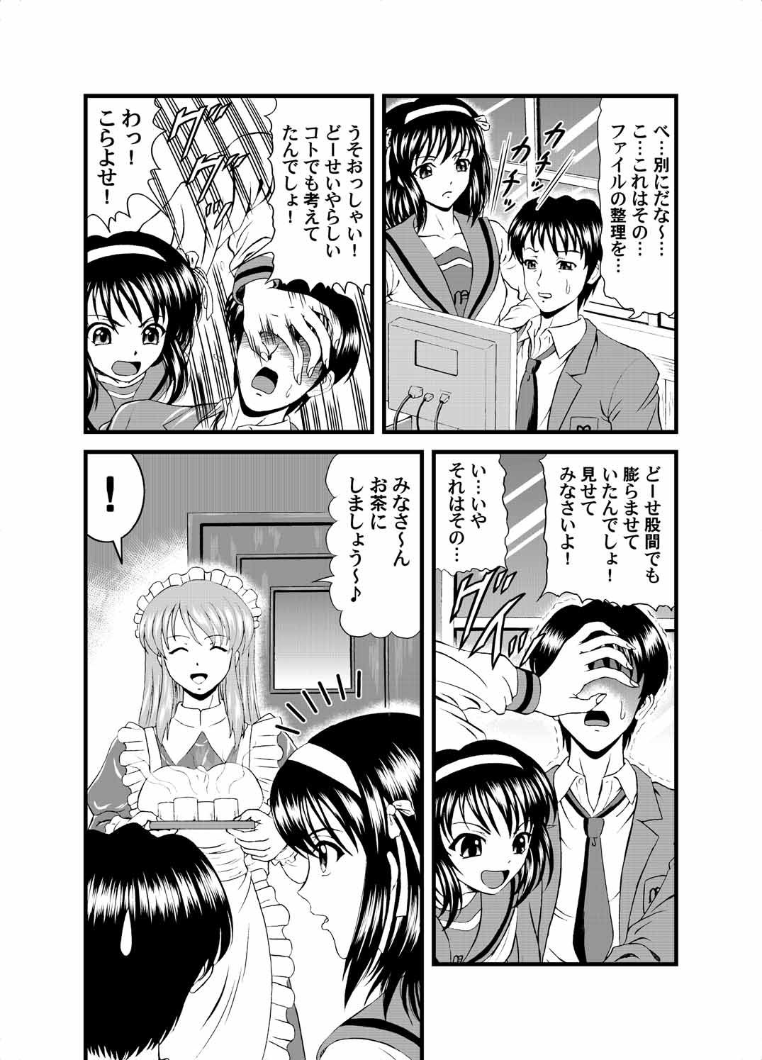 Suzumiya Haruhi no Jikken page 6 full
