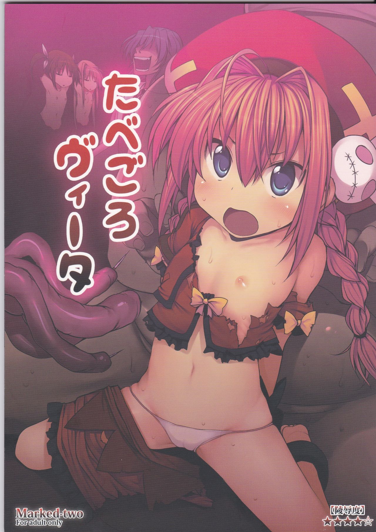 Tabegoro Vita page 1 full