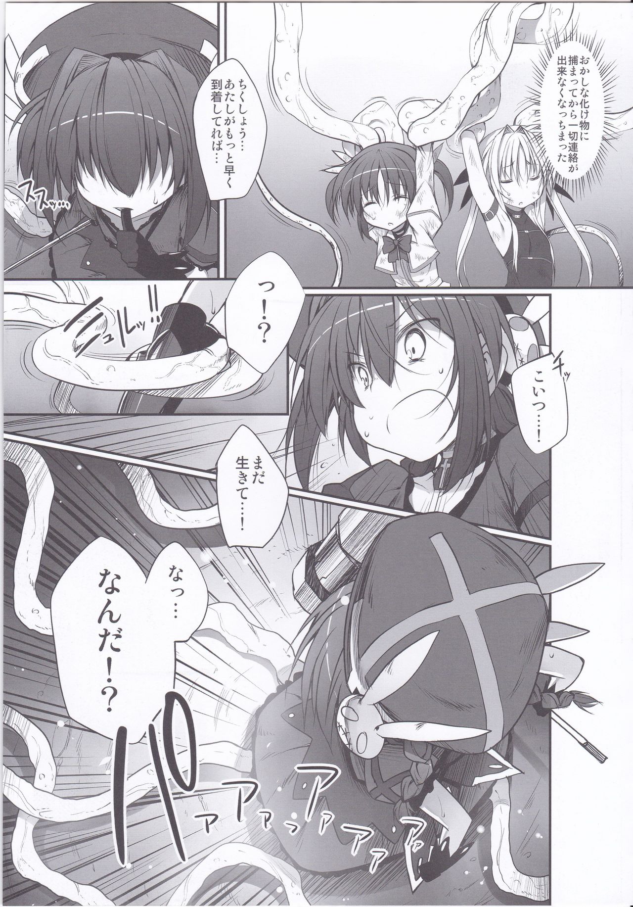 Tabegoro Vita page 4 full