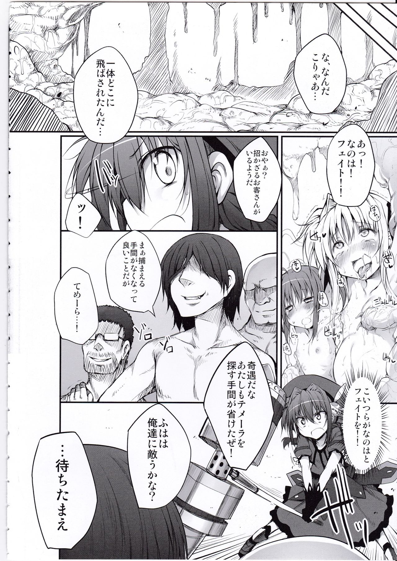 Tabegoro Vita page 5 full