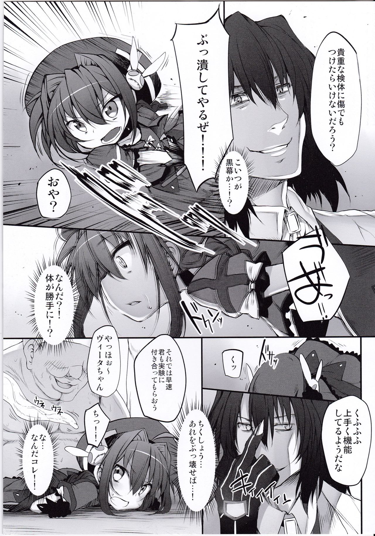 Tabegoro Vita page 6 full
