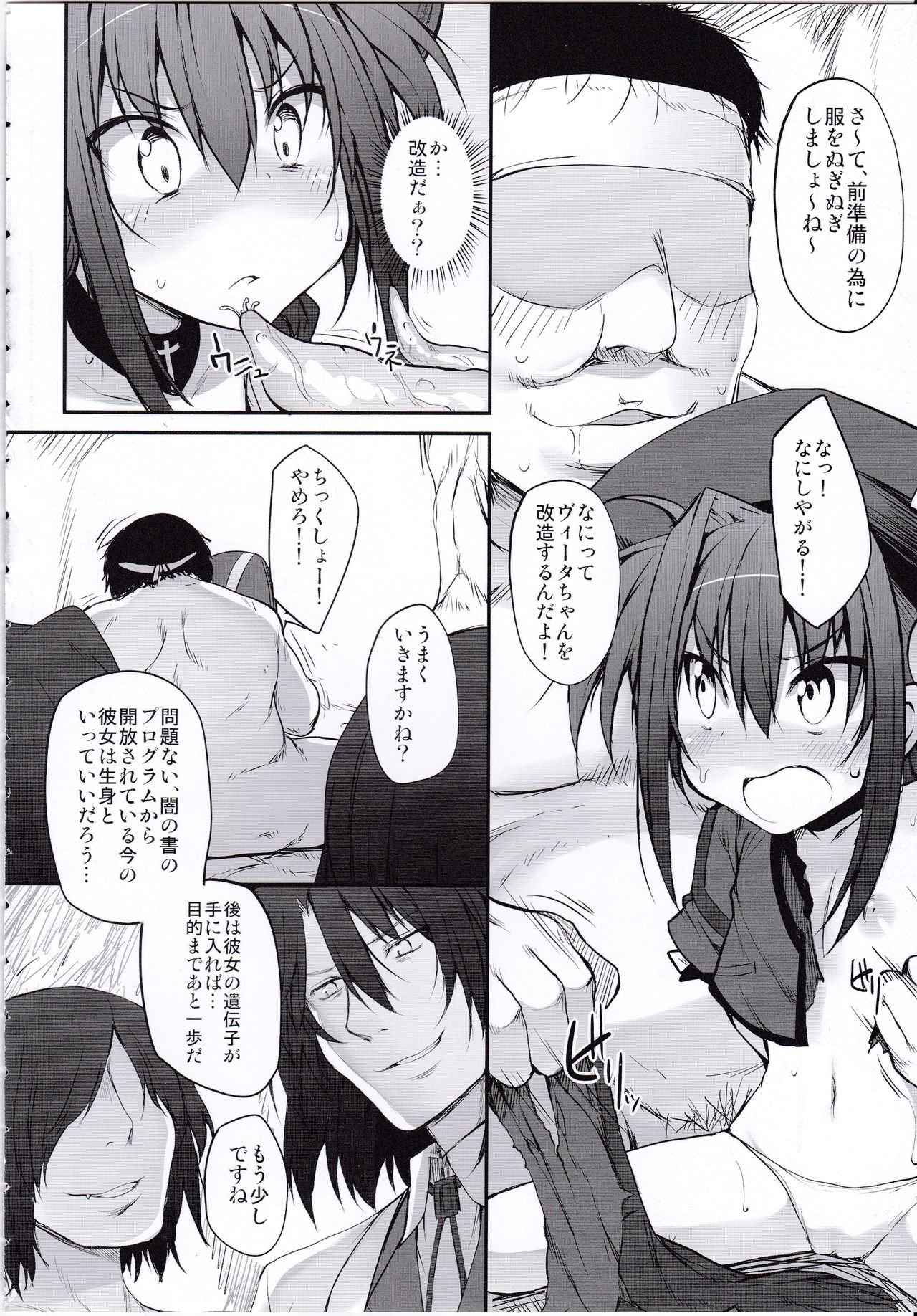 Tabegoro Vita page 7 full