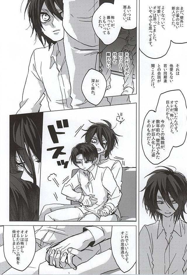 Kimi, Koukou Taru Gekkou o Tataete page 6 full